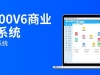 【棒仔软件】寺庙用什么收银系统
