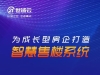 线上售楼系统多少钱(网络售楼软件)
