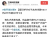 项立刚：不支持华为鸿蒙系统的app，直接可以吊销了