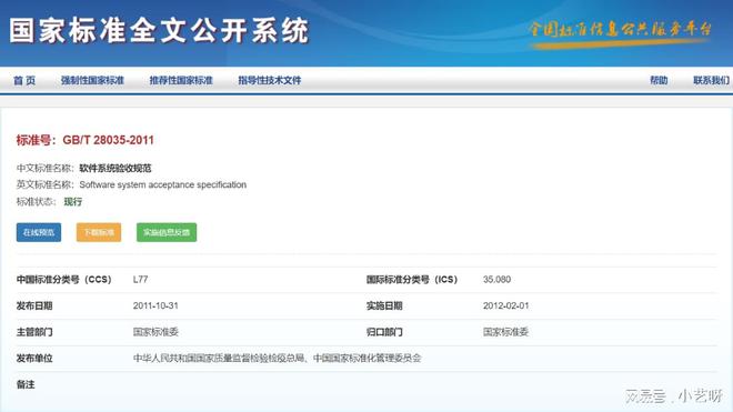 软件功能测试的测试标准