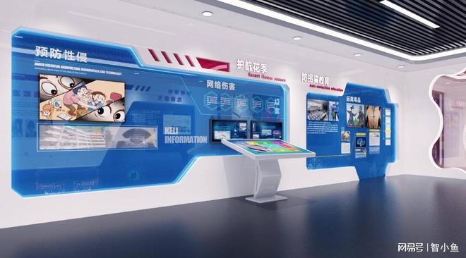 校园法治教育展馆软件开发