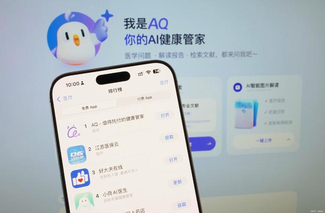 蚂蚁AQ登顶苹果应用榜，或与Apple Watch展开合作