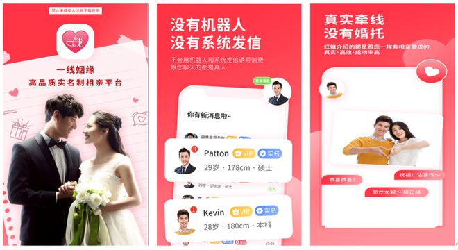 相亲软件有没售后有保障的‼三款靠谱相亲软件汇总