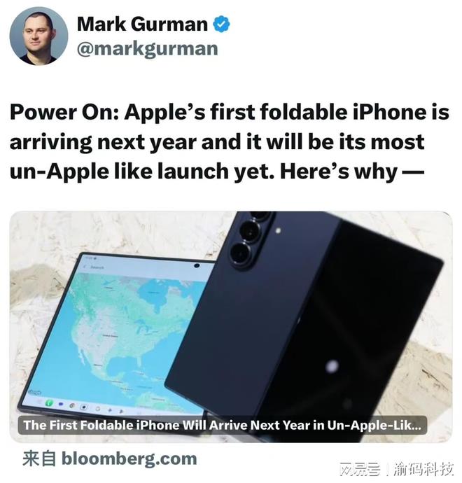 折叠屏 iPhone 定价或超 15000 元：苹果最贵手机背后的逻辑