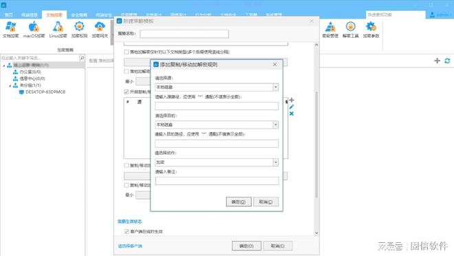 图纸加密软件哪家强？推荐7款实用图纸加密软件给你！
