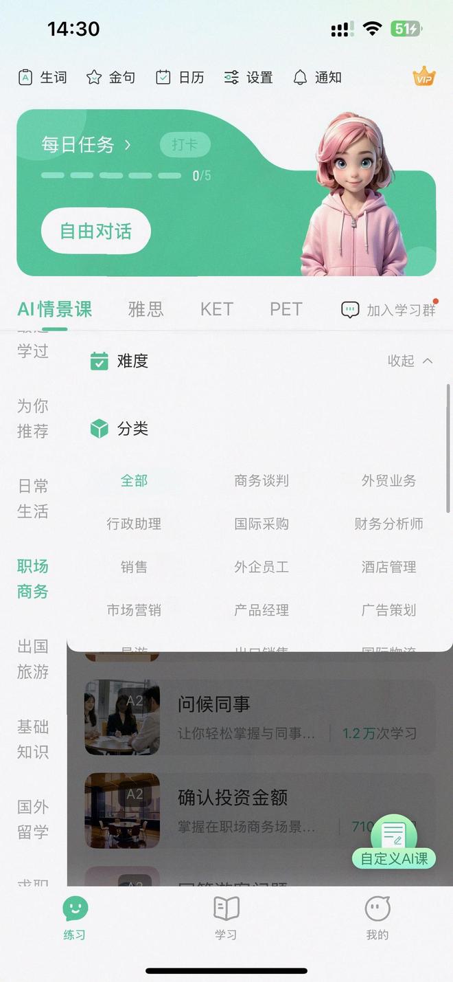 霸榜！7款学英语的软件评测大揭秘