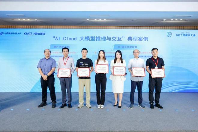 从标准制定到场景落地，网易云信领跑 AI 网关创新